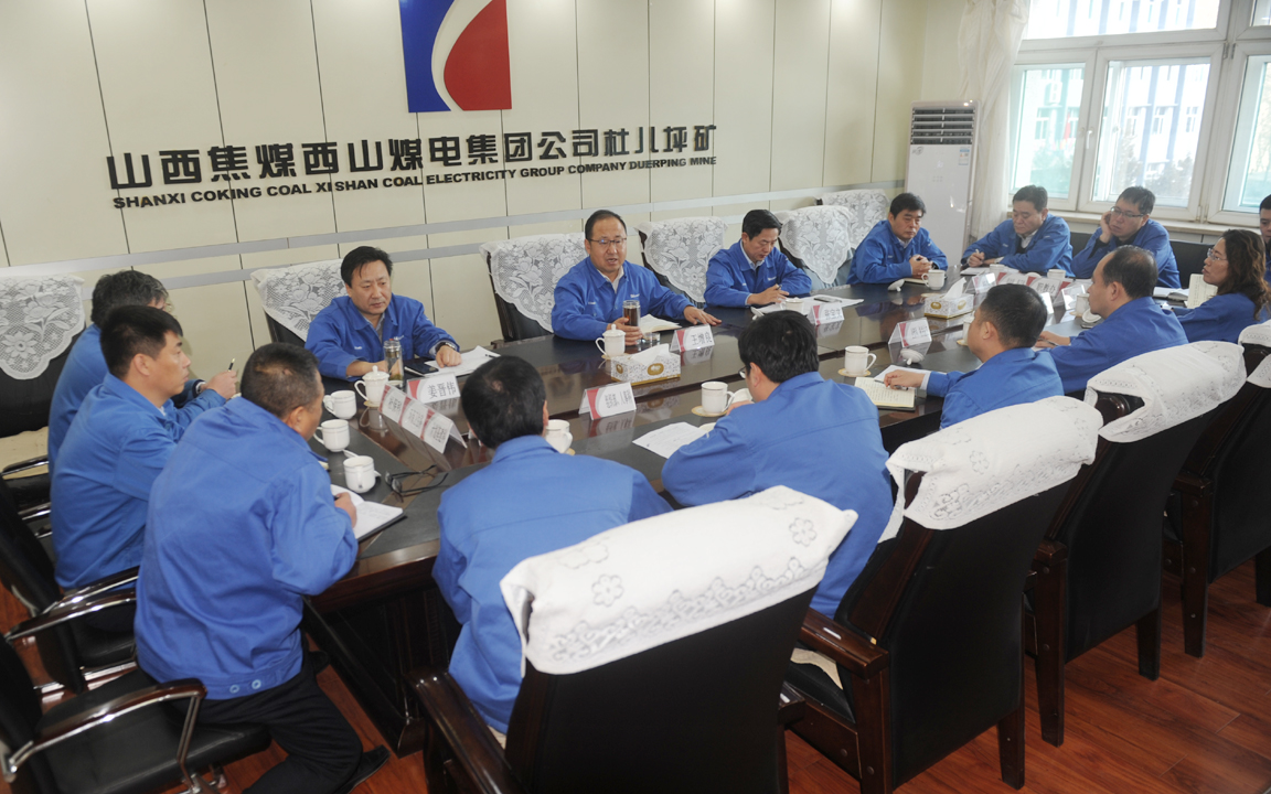 0 微信、OA：杜儿坪矿党委召开12月份党群部门及部分单位工作会24.jpg