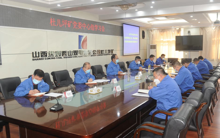 00A 2020-2-21 党委中心组学习会 1.jpg